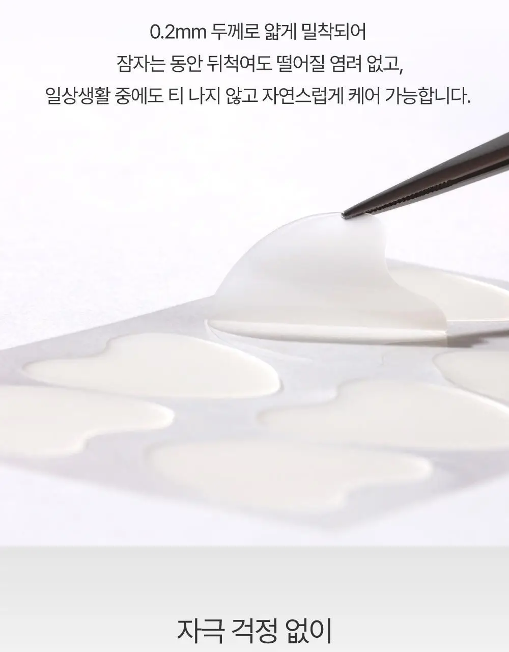 [2주주름패치] 휴캄 킨츠키 하트 탄력패치 (24매) 상세페이지 15